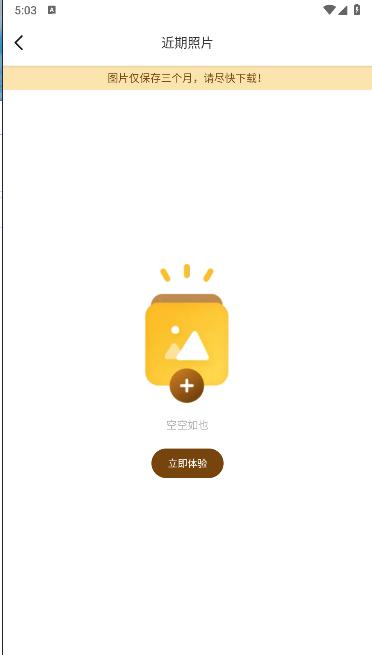 昔日重现AI修复照片软件 v1.0.0 安卓最新版 v1.0.0 安卓最新版