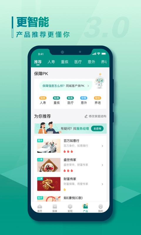中国人寿寿险万能账户app v3.4.36 安卓官方版