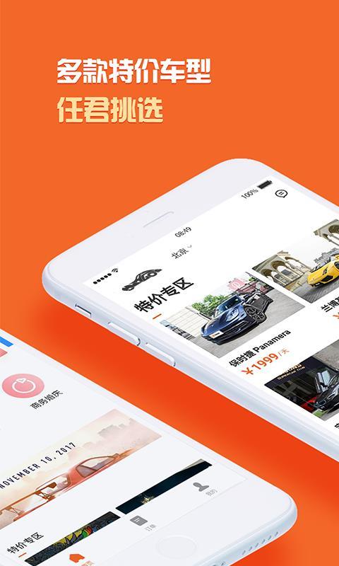 光速超跑  v5.4.3