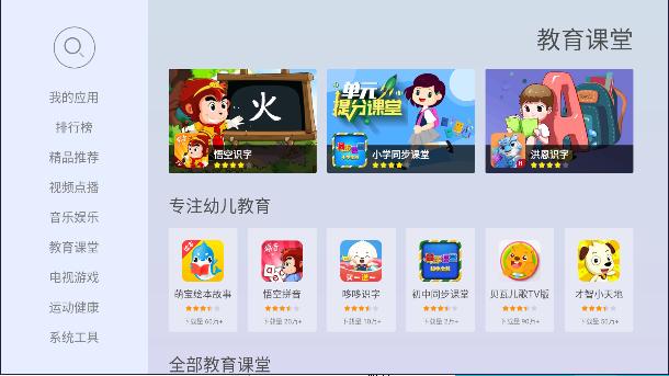 当贝市场极速版2024最新版本下载 v4.2.4 安卓纯净版