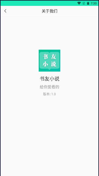 书友小说免费阅读app2024最新版本 v1.3.1 安卓版 v1.3.1 安卓版