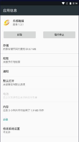 乐都融媒手机客户端 v1.4.15 安卓版 v1.4.15 安卓版