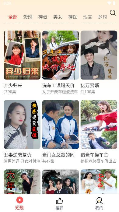 土豆短剧app v4.0.0.2 安卓最新版