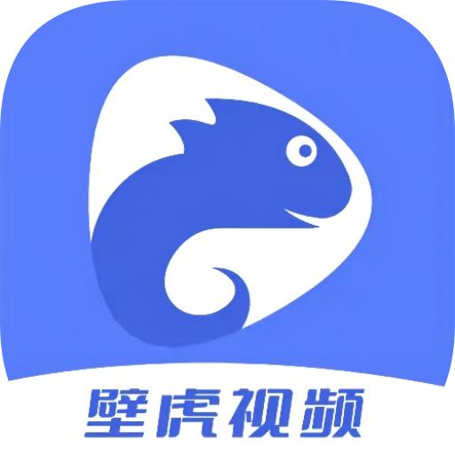 壁虎视频最新版无广告版 v1.2.2.5 安卓版