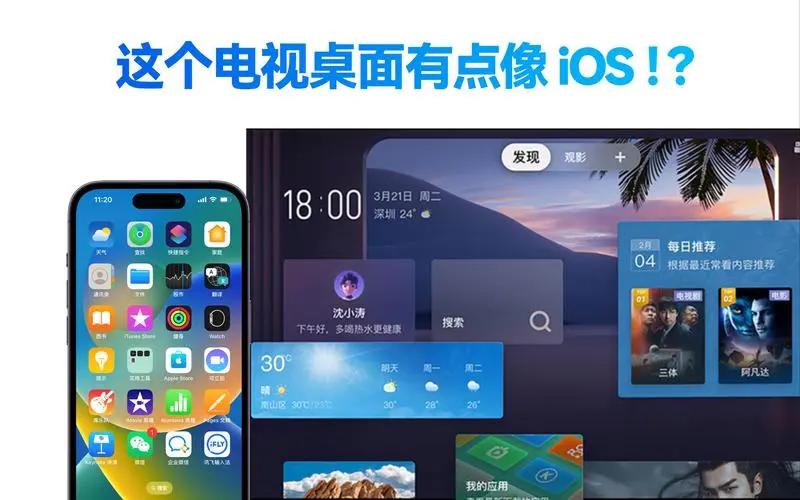 TCL灵控桌面TV版电视安装(T-UI) v7.5.24.7902.21d2a11 安卓版 v7.5.24.7902.21d2a11 安卓版
