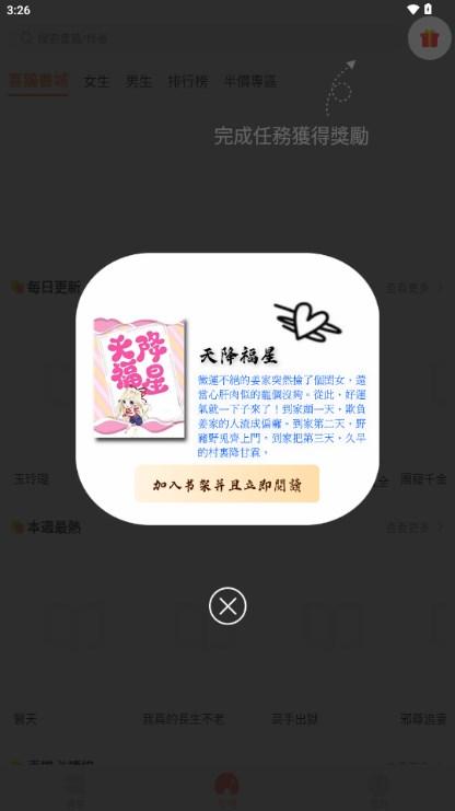 喜鹊小说app官方正版 v1.0.4 安卓版 v1.0.4 安卓版