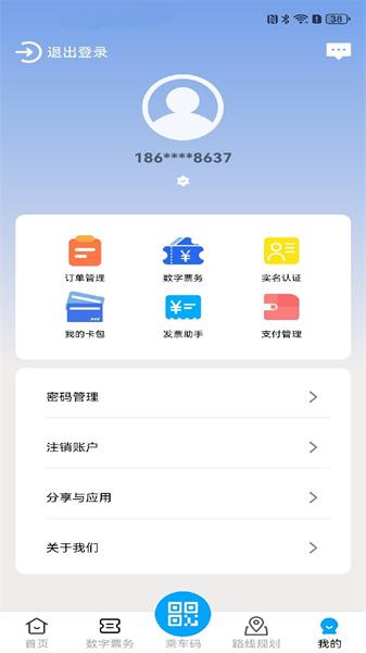 无锡智慧公交app最新版本 