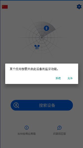 蓝牙寻找器app(Find My Bluetooth Device) v2.1.0 安卓中文版