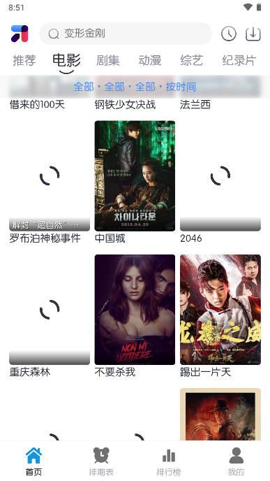 mino4k软件下载去广告 v5.0.8 安卓最新版