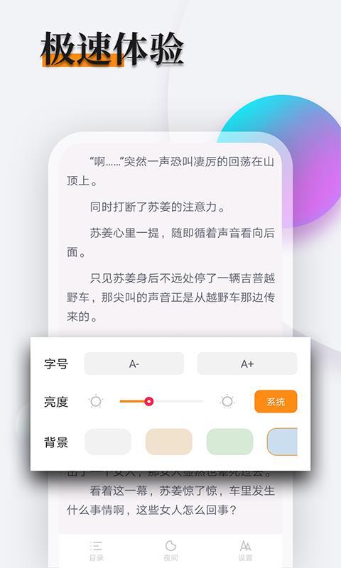 多阅免费小说  v5.2.3