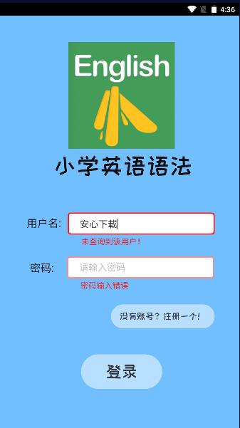 小学英语语法软件2023最新 v1.0.0 安卓版