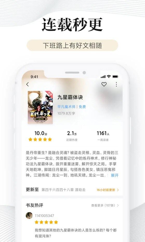 多看阅读官方版下载APP V7.23.22 安卓版 V7.23.22 安卓版