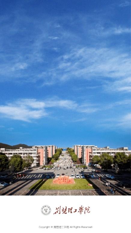 荆楚理工学院app最新版2024 v3.2.0 安卓版