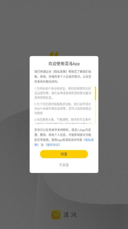 混沌大学app最新版2024 v7.12.1 安卓版
