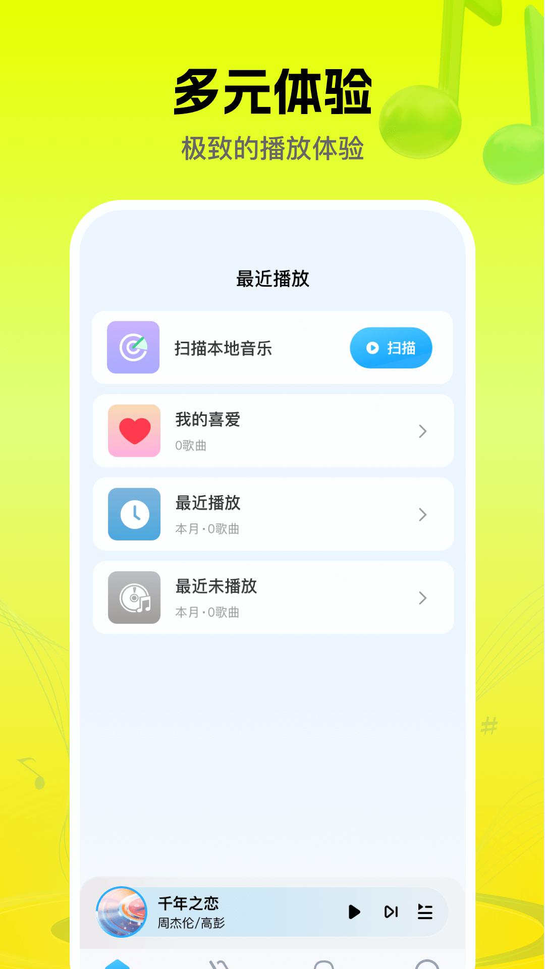 音乐盒子最新版下载免费 v1.0.0 安卓中文版 v1.0.0 安卓中文版