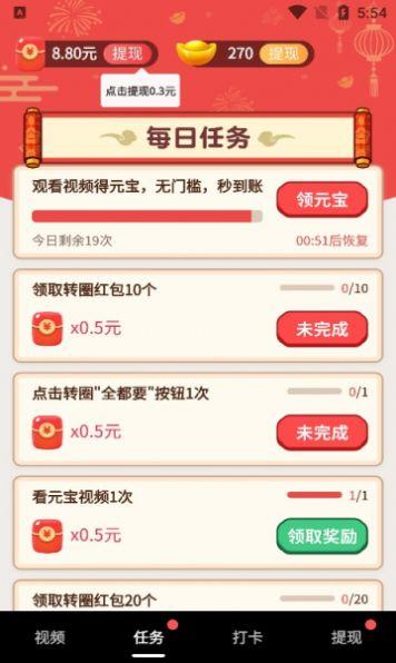 图乐一刷短视频app v1.3.7.1 安卓极速版 v1.3.7.1 安卓极速版