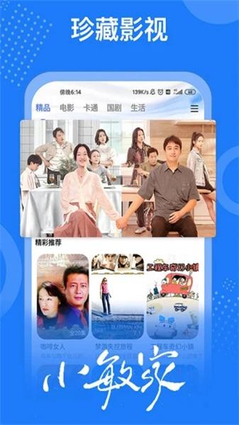 掌上影视大全免费版