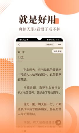 书心小说  v4.1.2