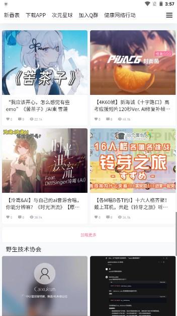 霹雳动漫app最新版 V1.1 安卓版 V1.1 安卓版