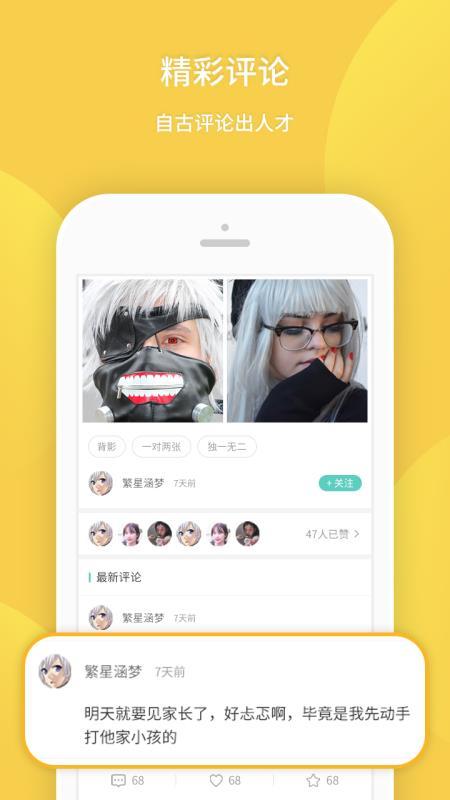 我要个性  v4.1.4