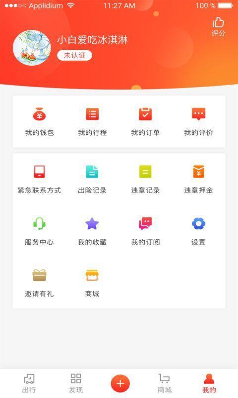小秦出行  v5.5.1