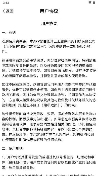 爽歪歪短剧app最新版 v1.0 安卓版 v1.0 安卓版