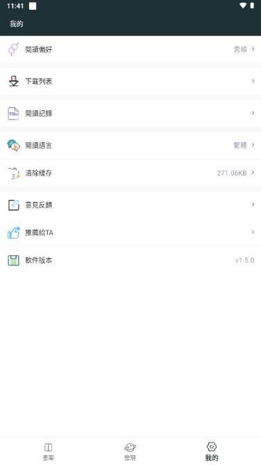 嘿嘿小说app最新版2024 v1.5.0 安卓版