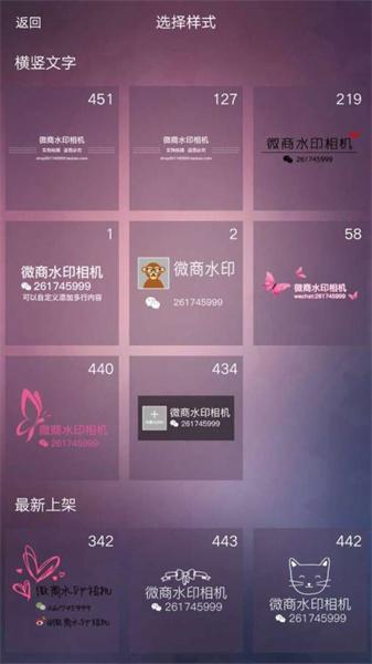 微脉水印相机  v4.4.1