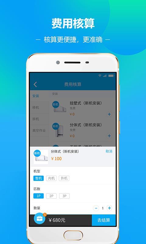 帮帮无忧师傅  v4.4.4