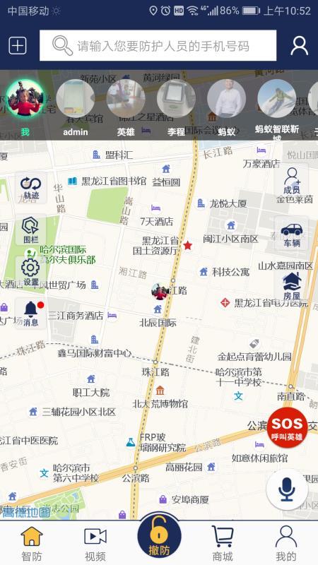 蚂蚁智联  v5.3.2