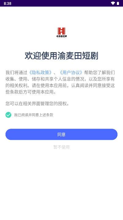 渝麦田短剧app免费版 v1.1 安卓版 v1.1 安卓版