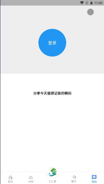 清远乡村新闻官app客户端 v0.3.2 安卓版 v0.3.2 安卓版