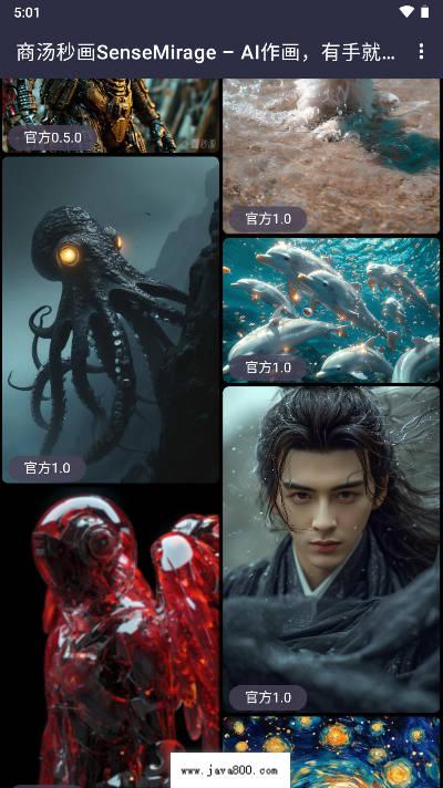 秒画aiQ版软件官方版 v1.0 安卓版 v1.0 安卓版