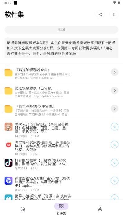 淘宝买家秀福利app最新2023免费下载 v1.0 安卓版 v1.0 安卓版