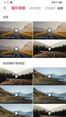 驰易通记录仪APP客户端 v1.0.0 安卓版
