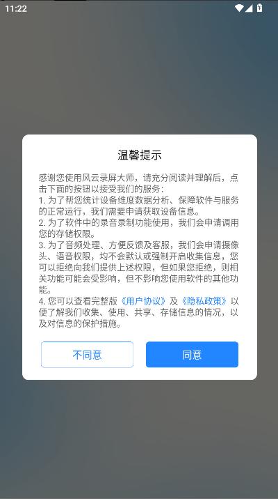 风云录屏大师会员解锁版下载安装 v2.6.0 安卓版 v2.6.0 安卓版