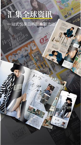杂志迷免费版  v3.1.1