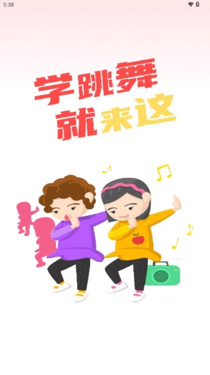 最美广场舞app解锁会员版 v1.0.6 安卓版 v1.0.6 安卓版