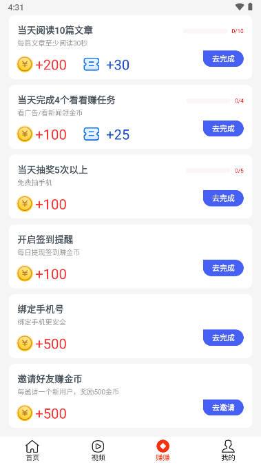 多鱼看点极速版 v1.1.3 官方安卓版 v1.1.3 官方安卓版