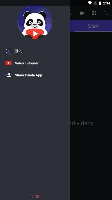 熊猫视频压缩器压缩马上可分享版 v1.2.4 安卓高级版 v1.2.4 安卓高级版