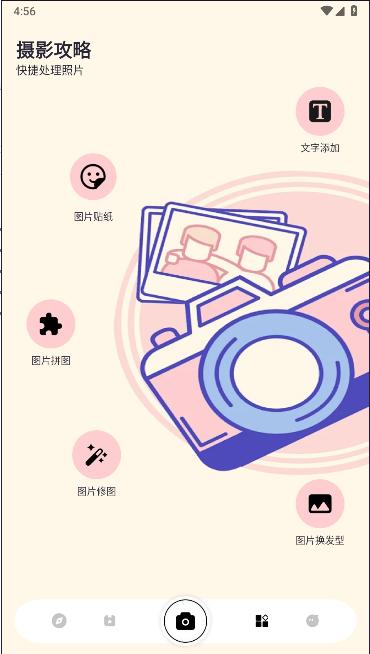 无锐化相机app下载安卓版 v1.2 最新版 v1.2 最新版