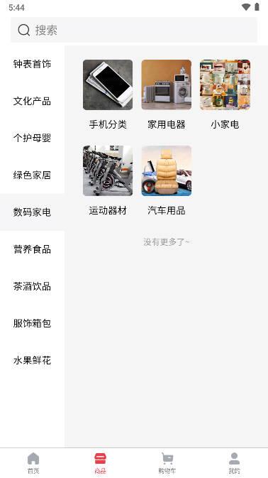 奈思购app数字电商平台 v1.1.9 安卓最新版 v1.1.9 安卓最新版