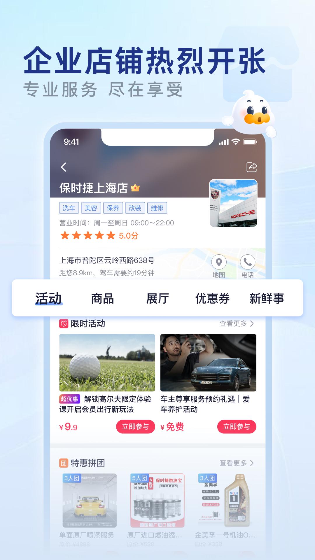 永达汽车服务app v3.0.5 安卓版
