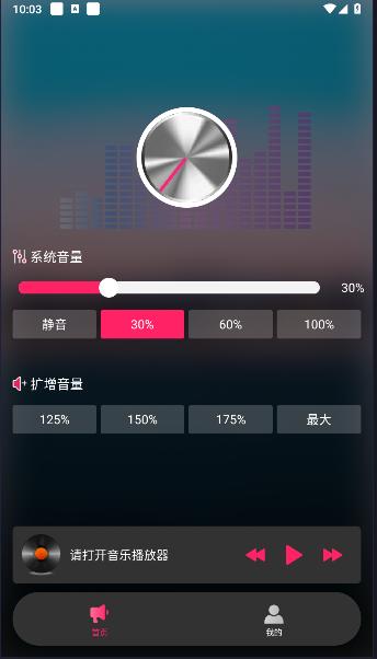 手机喇叭扩音器2024最新版本 v1.0.1 安卓版 v1.0.1 安卓版