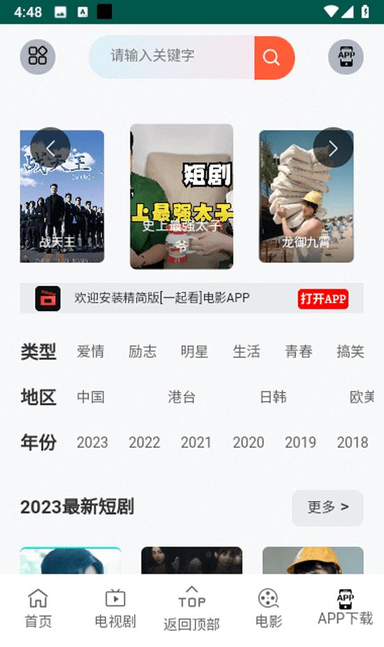 桂鱼短剧app最新版 v1.0.1安卓版 v1.0.1安卓版