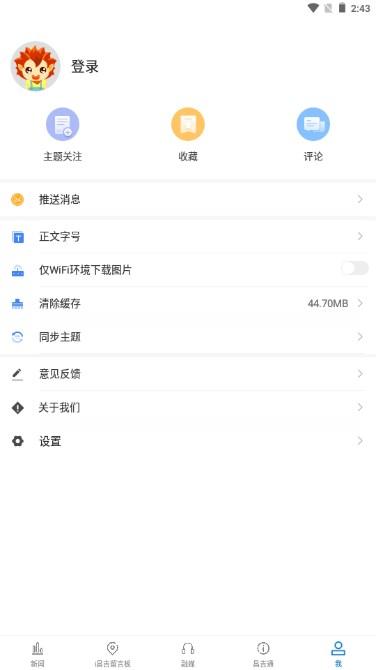 i昌吉app v1.0.2 最新版 v1.0.2 最新版