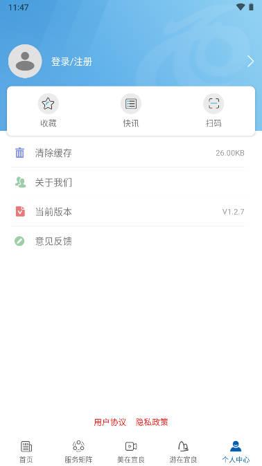 宜良融媒体手机版 v1.2.9 安卓版 v1.2.9 安卓版