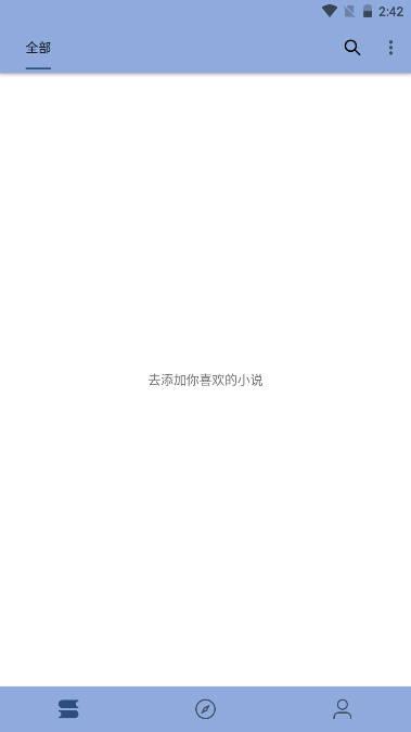 若风阅读app去广告版 v1199 安卓纯净版 v1199 安卓纯净版