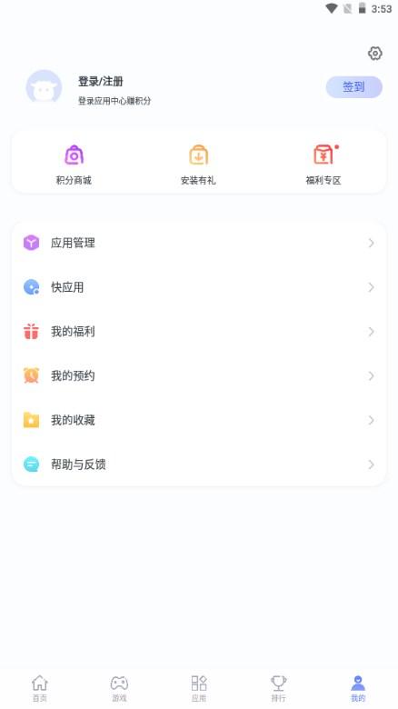 红魔应用中心官方正版下载 v4.4.0.090316 安卓版 v4.4.0.090316 安卓版
