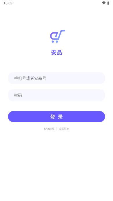 安品商城app v1.1.3 安卓版